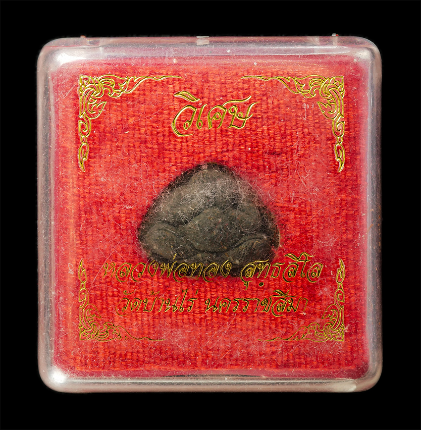 16Sep25 (105)dp.jpg - พระปิตตา มหาอุตม์ รุ่นวิเศษ หลวงพ่อทอง สุทธสีโล(พระครูวิสุทธิ์วิทยาคม) วัดบ้านไร่ จ.นครราชสีมา ปี2561 เนื้อผงพุทธคุณ ผงว่าน ฝังตะกรุดเงิน 3 ดอก พระสวย [..] | https://kamulet.in.th